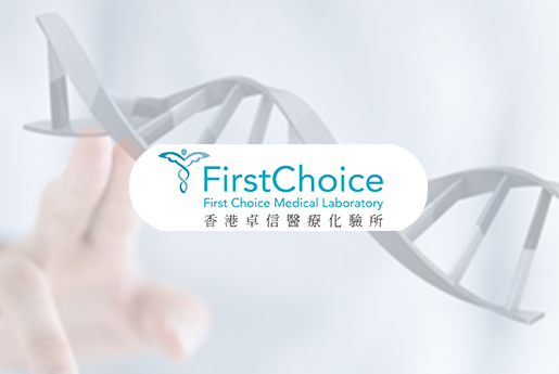 分宜分部 香港卓信医疗化验所