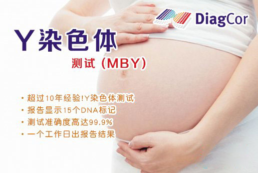 分宜分部 5周香港验血查男女-香港达雅高化验所