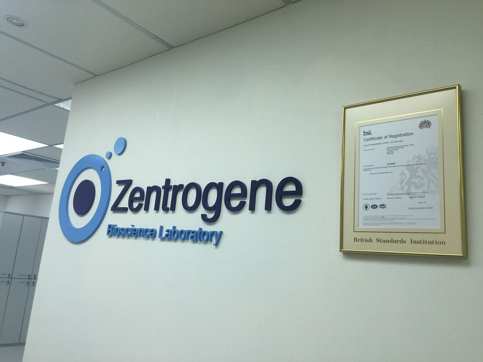 分宜分部 香港大Z化验所