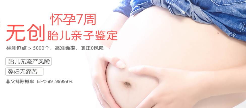 分宜分部 胎儿无创亲子鉴定 香港大Z化验所